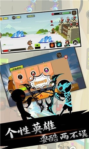 英雄射手 英雄射手