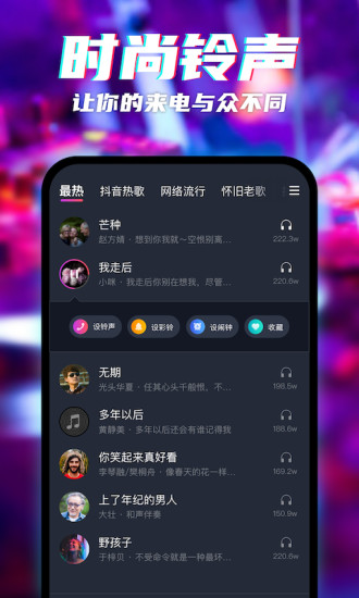 2021天天来电秀安卓版