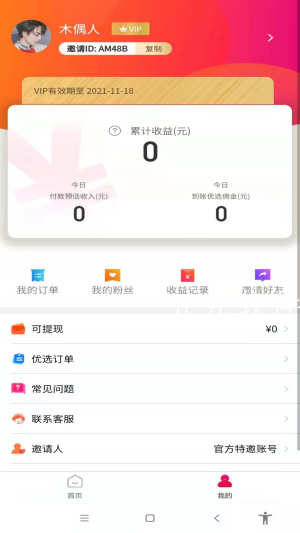 托抖购物app手机版