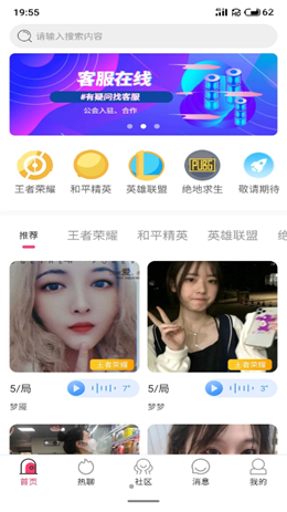 陪练精英app手机版