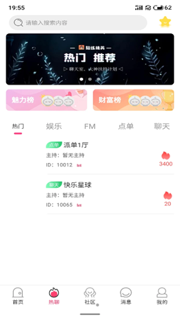 陪练精英app手机版