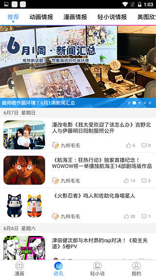 鲍鱼漫画app破解版