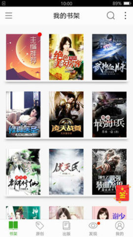 桃小说app免费版