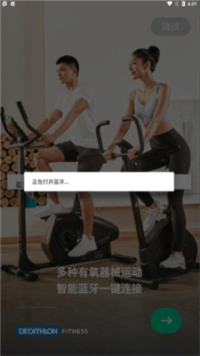 迪卡侬运动官方版