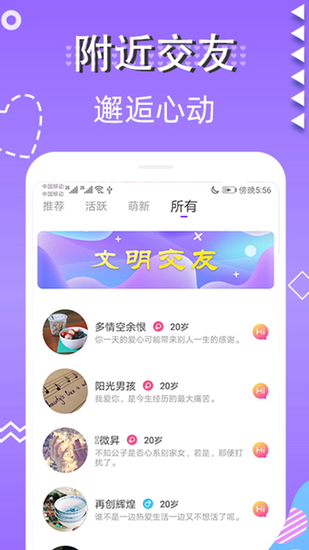 蜜视交友(免费一对一)破解版