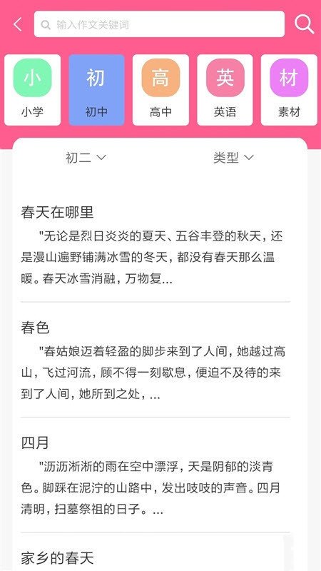 喵学王app官方版