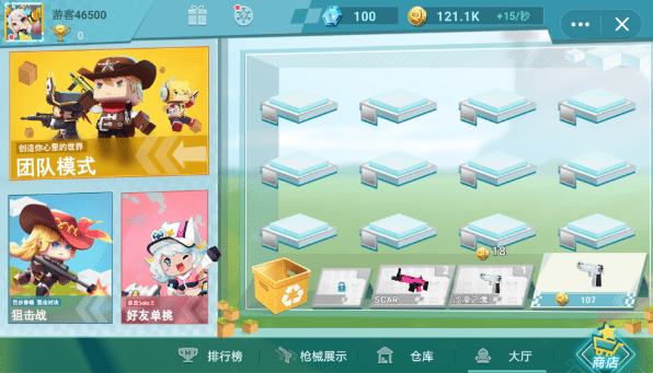 迷你世界枪战精英破解版