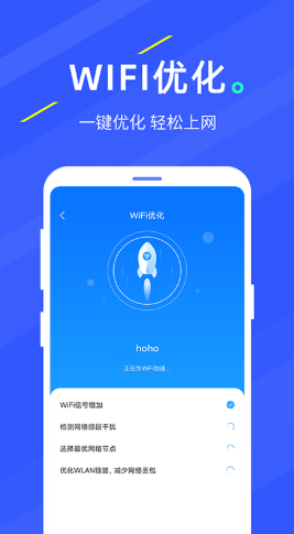 wifi随手连app免费版