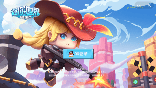 迷你世界枪战精英破解版