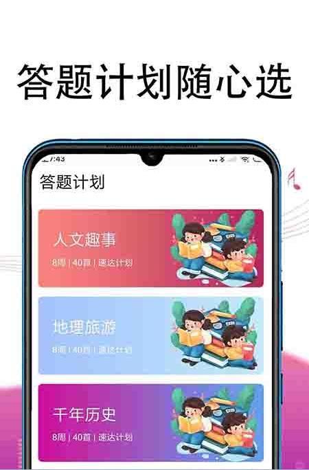 冲题高手手机版