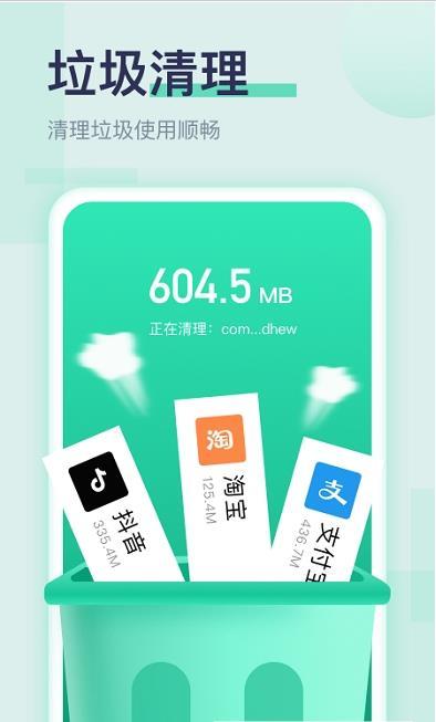 超强加速助手app手机版