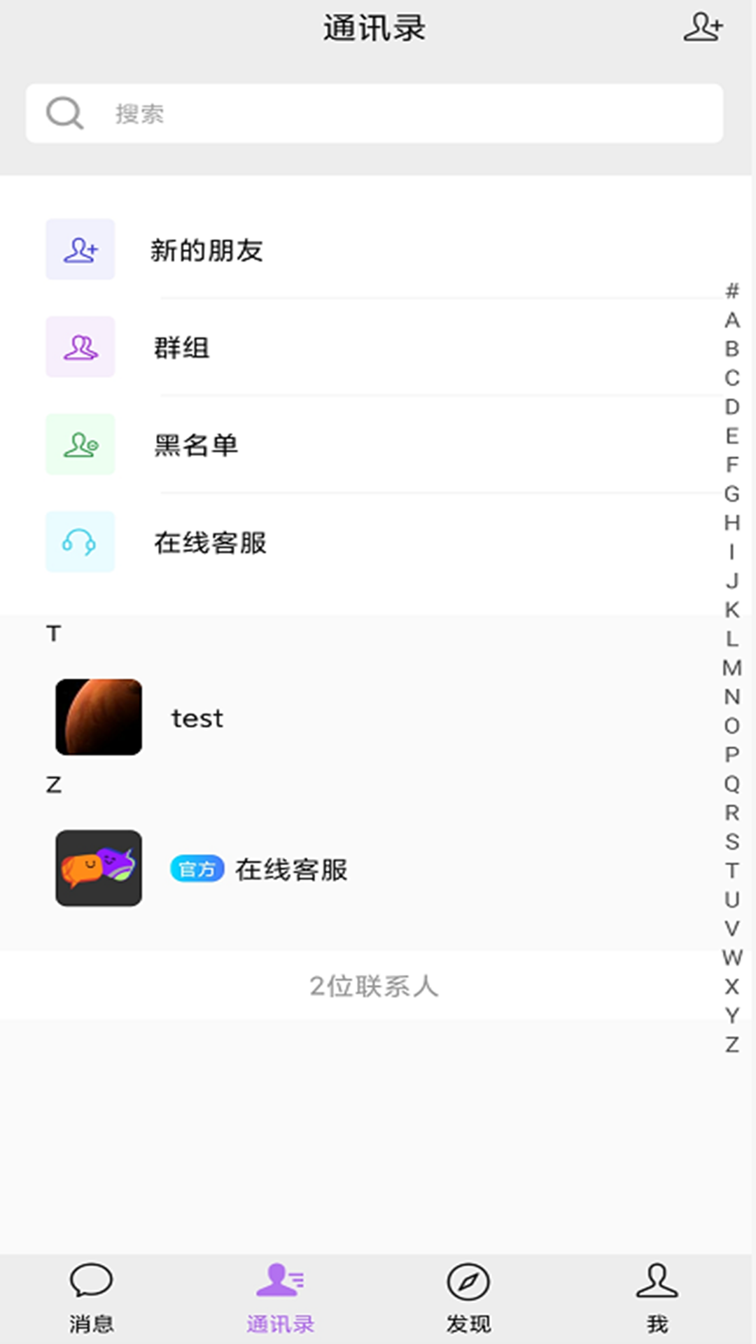 寻知音交友app免费版