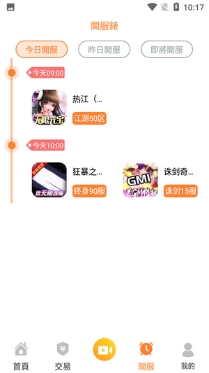 维游互娱app手机版