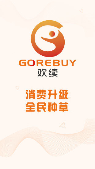 欢续商城手机版
