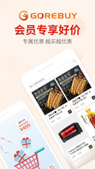 欢续商城手机版