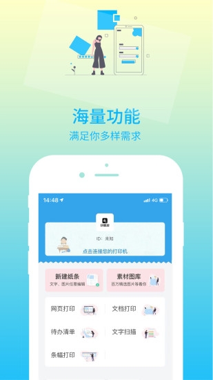 印题宝