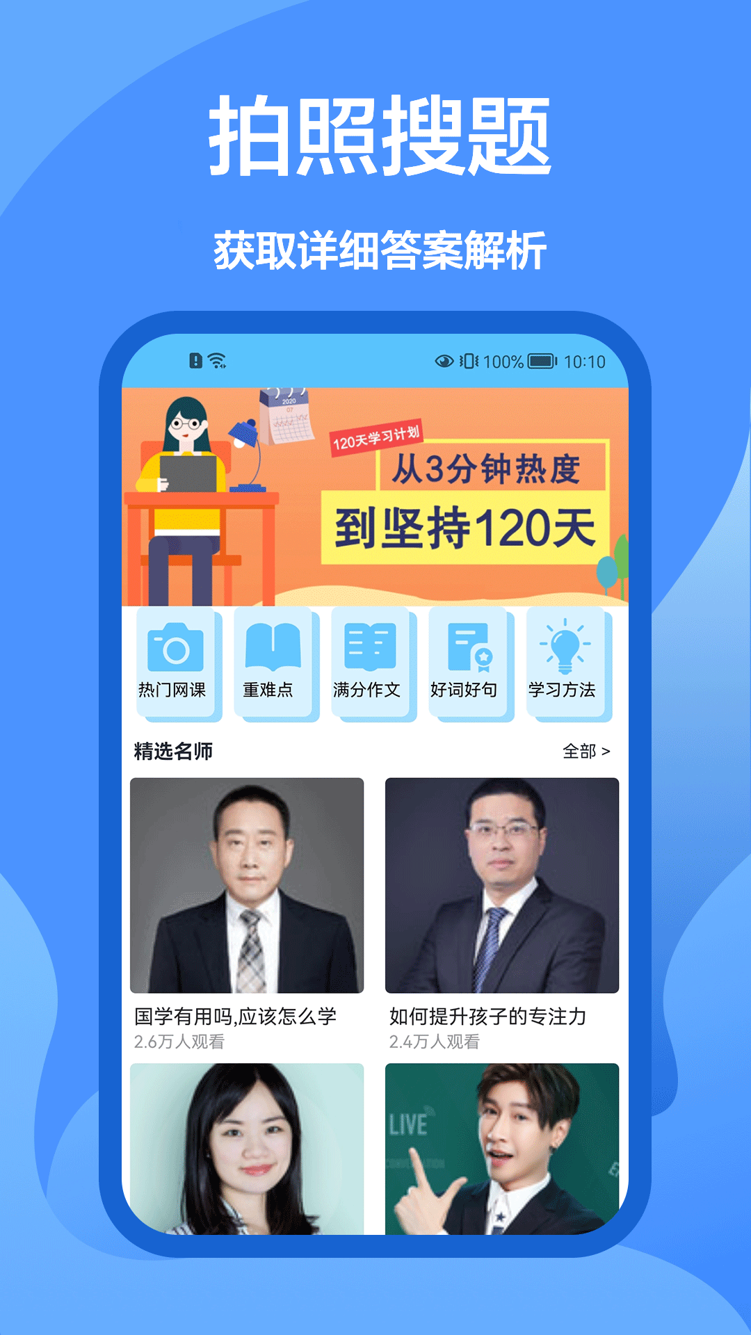 懒人搜题库app手机版