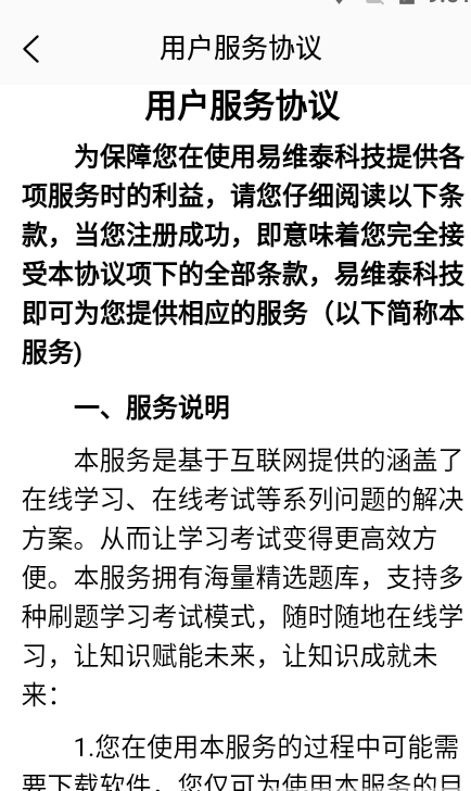 在线题库app手机版