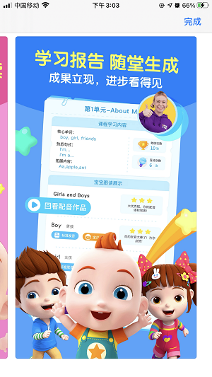 乐宁堡英语app手机版