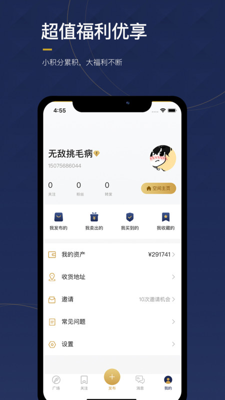 物鱼商品最新版