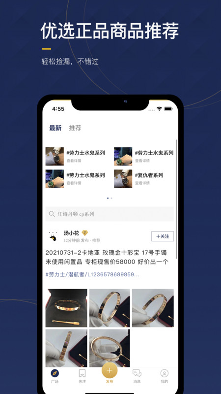 物鱼商品最新版