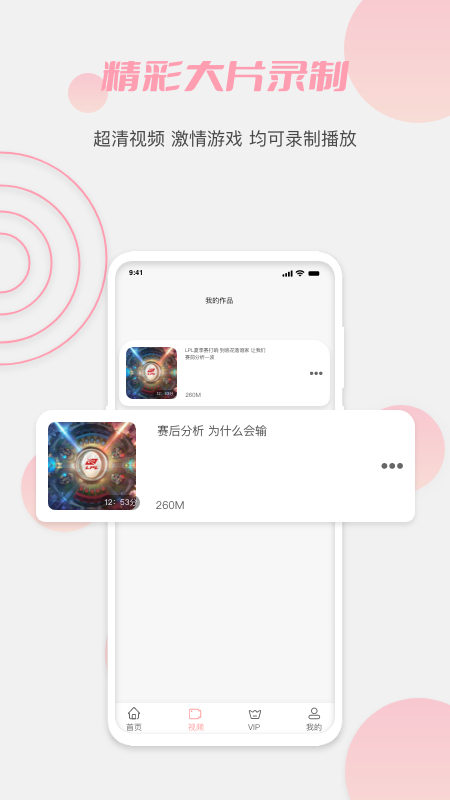 丝瓜录屏手机版