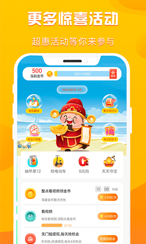 折扣购app手机版