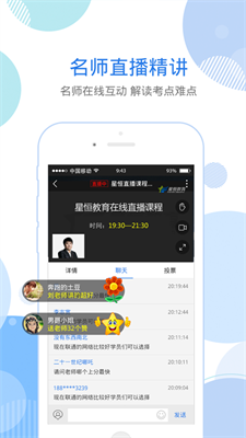 星题库app安卓版
