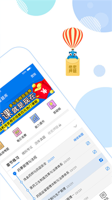 星题库app安卓版