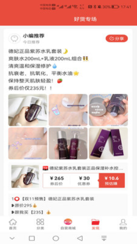 尊兰惠app手机版