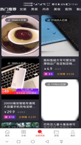 尊兰惠app手机版