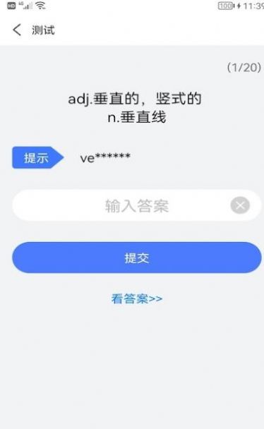 考研英语酱app安卓版