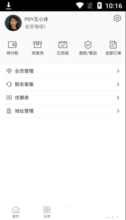 亿蝶电商手机版