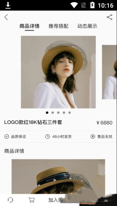 亿蝶电商手机版