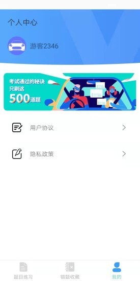 领航驾考app手机版
