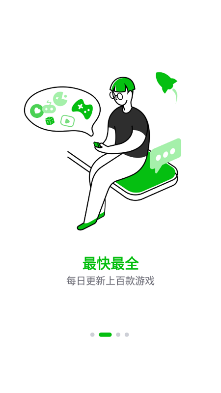 7233游戏盒最新版