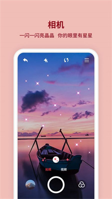 kira闪闪相机安卓版