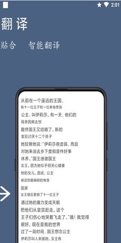 鸿旗英语翻译官方版