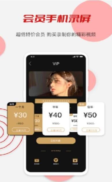 辣椒录屏app手机版