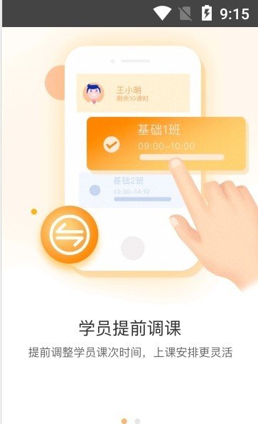 小麦助教app安卓版