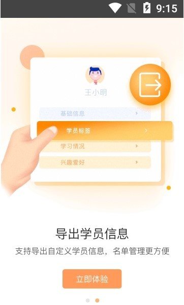 小麦助教app安卓版