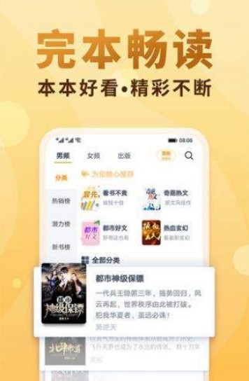 斋书苑app手机版 斋书苑app手机版