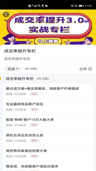 东鹏学堂安卓版
