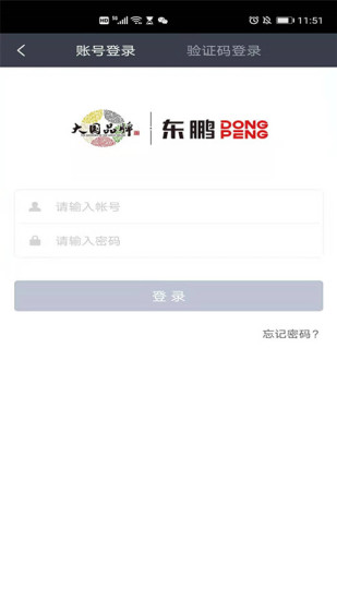 东鹏学堂安卓版