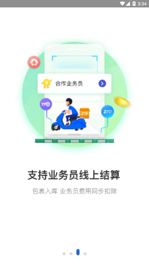 兔喜快递超市手机版