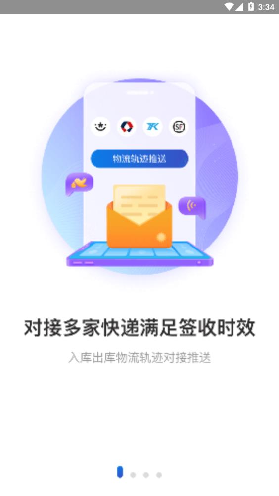兔喜快递超市手机版