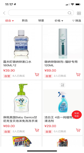 惠购乐省app安卓版
