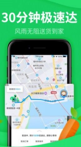 朴朴买菜app手机版