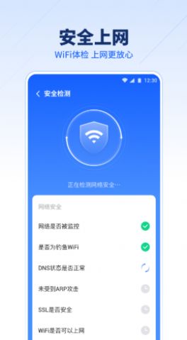 超强wifi伴侣手机版