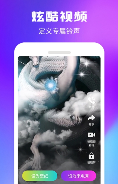 手机来电秀一秀最新版